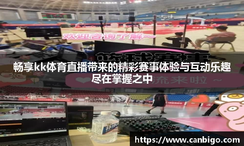 球速体育